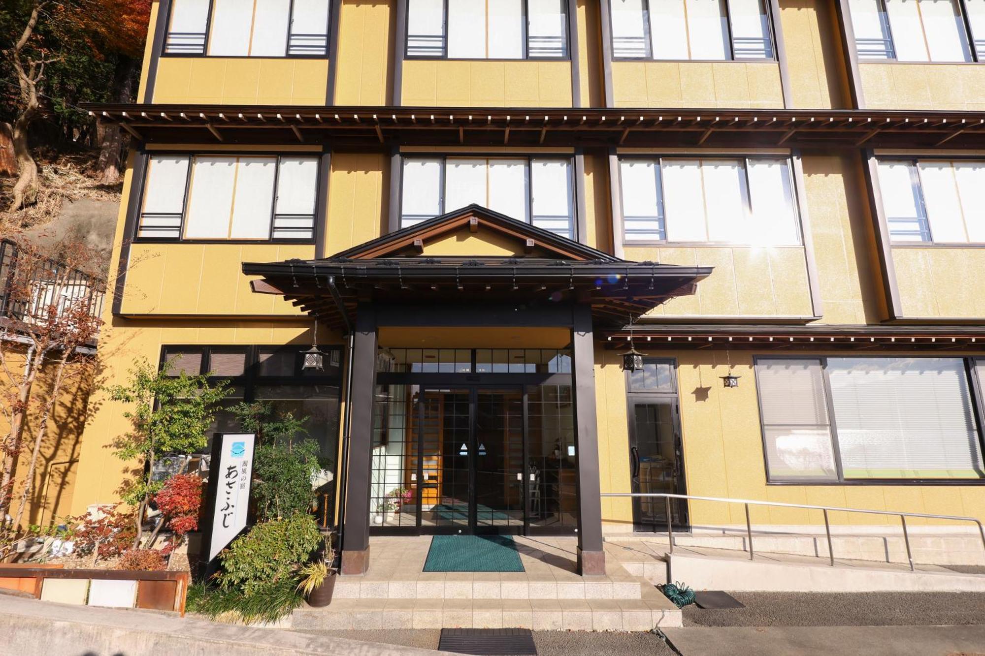 Hotel Asafuji Fujikawaguchiko Eksteriør bilde